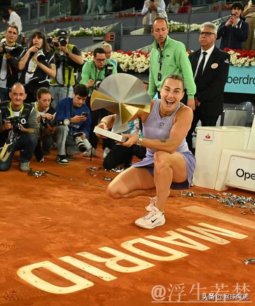 萨巴伦卡直落两盘击败高芙,第三次问鼎WTA马德里站冠军 萨巴伦卡直落两盘击败高芙,第三次问鼎WTA马德里站冠军