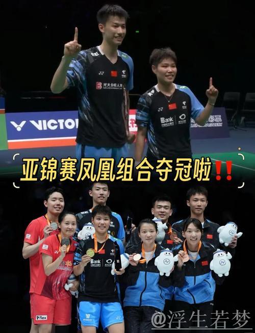 “凤凰组合”闯入混双决赛 “凤凰组合”闯入混双决赛